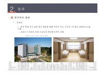 건축물의이해 레포트-13