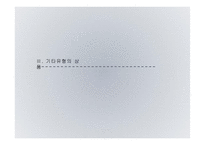 건축물의이해 레포트-17