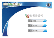홍천 인삼 막걸리 공장 사업계획서-2