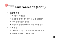 도미노 피자 피자의 본고장 이탈리아 시장 정복기-10
