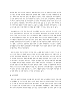 한국 사회의 학력주의가 갖고 있는 특징을 교육열과 관련하여 논의하시오-5
