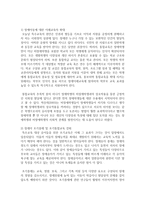 통합교육의 당위성과 우리나라 통합교육의 일반적 현황 및 과제를 설명하고 통합교육을 촉진하기 위한 인식개선 방안과-6
