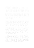 노인장기요양기관에서 사회복지사의 역할을 찾아보고 사회복지사의 역할에 대해 정립해 본다. 또한 그 분야에 대한 전망과 과제에 대해 제안해보시오-5