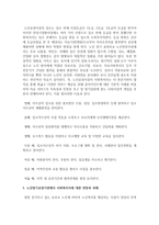 노인장기요양기관에서 사회복지사의 역할을 찾아보고 사회복지사의 역할에 대해 정립해 본다. 또한 그 분야에 대한 전망과 과제에 대해 제안해보시오-6