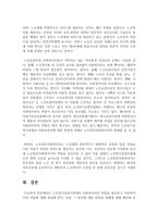 노인장기요양기관에서 사회복지사의 역할을 찾아보고 사회복지사의 역할에 대해 정립해 본다. 또한 그 분야에 대한 전망과 과제에 대해 제안해보시오-7
