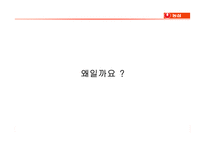 농심 햅쌀밥 마케팅전략-6