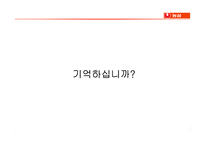 농심 햅쌀밥 마케팅전략-11