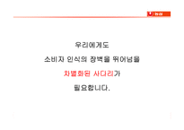 농심 햅쌀밥 마케팅전략-15