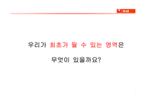농심 햅쌀밥 마케팅전략-16