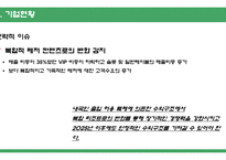 강원랜드 기업분석-12