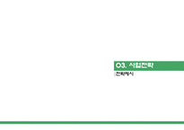 강원랜드 기업분석-19