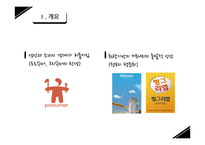 클라우드 소싱Crowd Sourcing-8