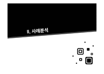 클라우드 소싱Crowd Sourcing-10
