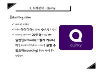 클라우드 소싱Crowd Sourcing-11
