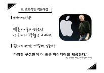 클라우드 소싱Crowd Sourcing-16