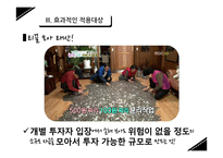 클라우드 소싱Crowd Sourcing-17