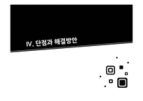 클라우드 소싱Crowd Sourcing-18
