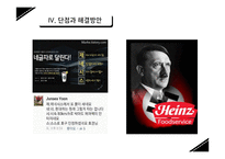 클라우드 소싱Crowd Sourcing-19