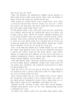 트렌드 코리아 2018 우수 독후감, 독서감상문, A+ 레포트-2