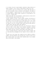 트렌드 코리아 2018 우수 독후감, 독서감상문, A+ 레포트-3