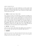 이디야 커피 마케팅 전략-5
