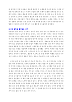 [A+ 독후감] 도시는 무엇으로 사는가(독서 감상문)-3