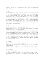 우리지역의 지역사회 기반 청소년안전망 사업의 현황을 점검해보고 장점과 개선방안을 제시해보시오-2