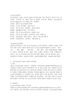 우리지역의 지역사회 기반 청소년안전망 사업의 현황을 점검해보고 장점과 개선방안을 제시해보시오-3