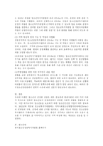 우리지역의 지역사회 기반 청소년안전망 사업의 현황을 점검해보고 장점과 개선방안을 제시해보시오-4