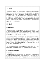 문화예술관광의 예를 나열한 후 이들의 특성을 분석하고, 관광상품화에 있어 효율적인 방안에 대해 설명하시오-2