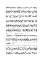 문화예술관광의 예를 나열한 후 이들의 특성을 분석하고, 관광상품화에 있어 효율적인 방안에 대해 설명하시오-3