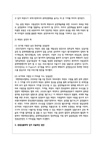 문화예술관광의 예를 나열한 후 이들의 특성을 분석하고, 관광상품화에 있어 효율적인 방안에 대해 설명하시오-4