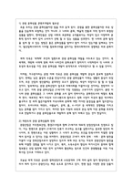 문화예술관광의 예를 나열한 후 이들의 특성을 분석하고, 관광상품화에 있어 효율적인 방안에 대해 설명하시오-5