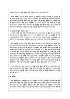 문화예술관광의 예를 나열한 후 이들의 특성을 분석하고, 관광상품화에 있어 효율적인 방안에 대해 설명하시오-6