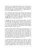 자원봉사활동의 인정과 보상 기능에 대해 간략히 기술하고 효과적이며 바람직한 인정과 보상에 대한 자신의 견해를 제시하시오-3