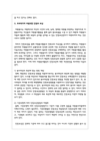 자원봉사활동의 인정과 보상 기능에 대해 간략히 기술하고 효과적이며 바람직한 인정과 보상에 대한 자신의 견해를 제시하시오-4