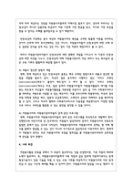 자원봉사활동의 인정과 보상 기능에 대해 간략히 기술하고 효과적이며 바람직한 인정과 보상에 대한 자신의 견해를 제시하시오-5