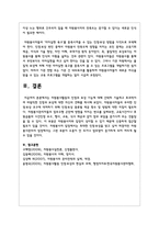 자원봉사활동의 인정과 보상 기능에 대해 간략히 기술하고 효과적이며 바람직한 인정과 보상에 대한 자신의 견해를 제시하시오-6