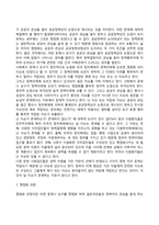 사회문제의 인식과 쟁점화-3