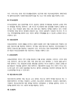 사회복지정책의 영역-3
