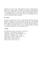 사회복지정책의 영역-4