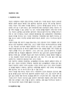 여성복지의 의의와 개념, 여성복지 접근방법-2