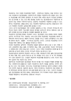 여성복지의 의의와 개념, 여성복지 접근방법-4