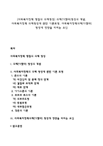 [사회복지정책 쟁점의 의제형성] 의제(아젠다)형성의 개념, 사회복지정책 의제형성에 관한 이론모형, 사회복지정책의제(아젠다) 형성에 영향을 미치는 요인-1