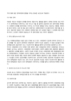[사회복지정책 쟁점의 의제형성] 의제(아젠다)형성의 개념, 사회복지정책 의제형성에 관한 이론모형, 사회복지정책의제(아젠다) 형성에 영향을 미치는 요인-3