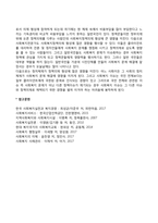 [사회복지정책 쟁점의 의제형성] 의제(아젠다)형성의 개념, 사회복지정책 의제형성에 관한 이론모형, 사회복지정책의제(아젠다) 형성에 영향을 미치는 요인-5