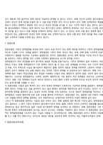 [사회복지정책의 결정] 사회복지정책결정의 의미와 특성, 사회복지정책결정모형(이론)-4