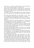 [사회복지정책의 대안 형성] 사회복지정책 대안의 형성과정, 사회복지정책 대안형성의 한계와 문제점-4