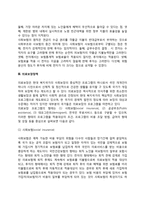 노인복지정책의 유형(고용보장정책, 소득보장정책, 의료보장정책, 주거보장정책)-3