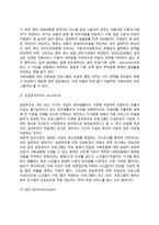 노인복지정책의 유형(고용보장정책, 소득보장정책, 의료보장정책, 주거보장정책)-4